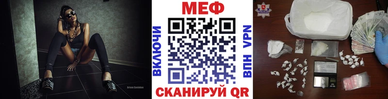 МЕФ кристаллы  Абдулино 